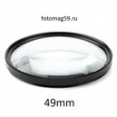 Светофильтр 49mm Close UP +10