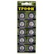 Батарейка 1.5V Тип G0, 379, LR63, LR521 (1шт)