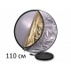 Отражатель 110 см (круглый) 5 в 1