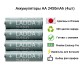 Аккумулятор AA LADDA eneloop 2450mAh, 1.2V, Ni-MH, Япония (4шт)