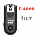 Дополнительный приемник YN-603 II для Canon