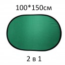 Фон хромакей на каркасе 100*150см 2 в 1 (синий и зеленый)