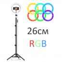 Кольцевая RGB 26см лампа + стойка 2м + держатель для телефона