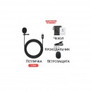 Петличный микрофон для iphone/ipad с разъемом ligthning (1,5м)