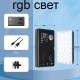 RGB панелька (10 watt, LCD дисплей, type-C) 