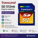 Карта памяти SD 512Mb Transcend (TS512MSDC)