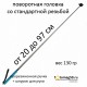 Travel телескопический монопод 20-97см (130гр, 7 секций, нагрузка до 600гр)